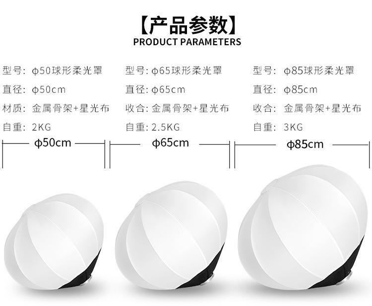 柔光球_03.jpg