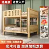 Litera de Tronco de Madera Maciza con Estante Lateral de Almacenamiento y Cajón para Uso Doméstico Cama Alta y Baja Infantil Tablero de Cama Engrosado