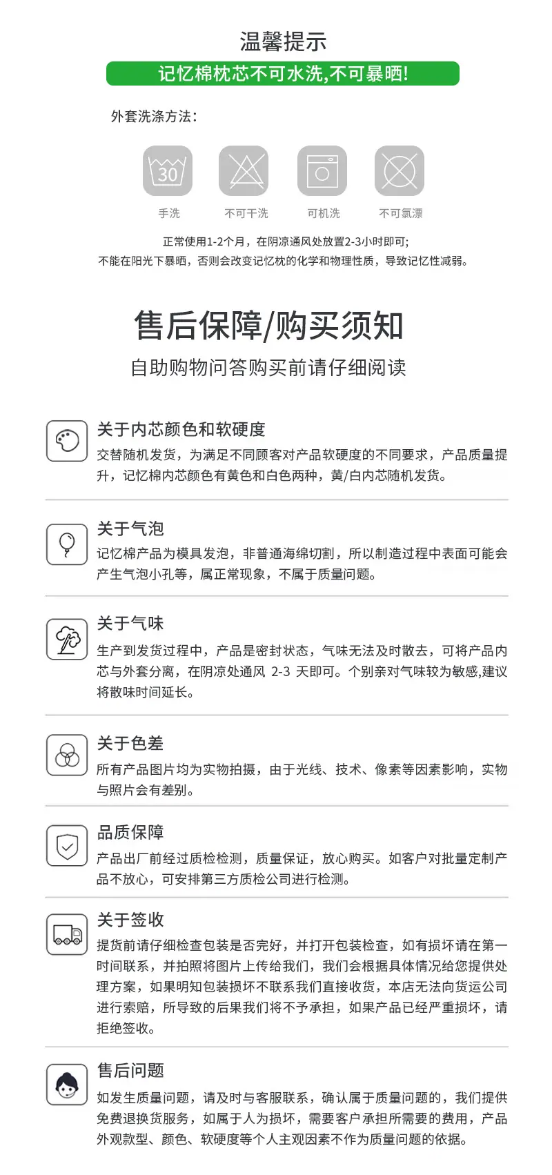 详情通用模板1_04.jpg