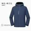 Chaqueta de alta gama personalizada de una sola capa impermeable cortavientos overol abrigo con logotipo impreso figura otoño e invierno grupo empresarial ropa de trabajo