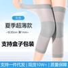 Rodilleras de Verano Ultrafinas para Hombres y Mujeres, Calentadores de Articulaciones para Habitaciones con Aire Acondicionado, Calentadores de Pierna Seamless a Prueba de Frío, Fábrica Mayorista