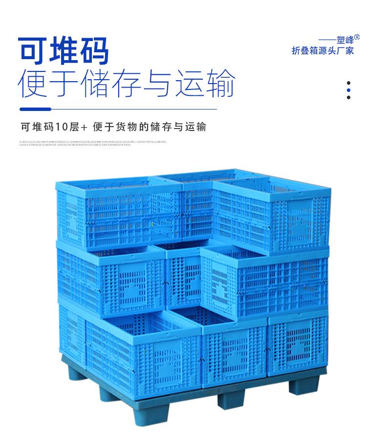 冷链物流中转运输折叠筐承重能力强中转折叠箱可堆码