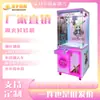 Máquina de Garra Arcade para Niños Escanear Código Insertar Monedas Dinero en Papel Máquina Comercial Atrapador de Peluches Arcade de Centro Comercial Máquina de Regalos