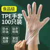Guantes desechables de grado alimenticio, engrosados y transparentes, un sustituto de los guantes de nitrilo, adecuados para catering, tareas del hogar y uso general