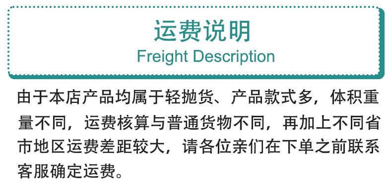 运费说明
