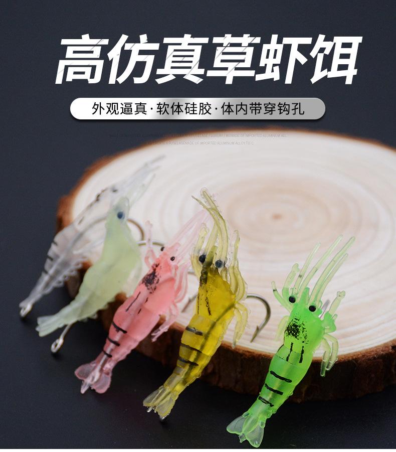 仿真草虾_01.jpg