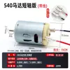 Motor Pequeno Motor DC Escova de Carvão Miniatura Sem Escovas Carro de Tração nas Quatro Rodas Barco Pequeno Pistola de Ar Quente Furadeira Elétrica DIY Experimento Científico