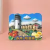 Imanes para Refrigerador de Suzhou Ciudad de Madera Atracciones Culturales y Creativas Regalos Personalizados de Viaje Souvenirs de Reunión Anual Decoraciones para Refrigerador