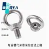 Parafusos com Argola de Levantamento de Carga Pesada Aço Inoxidável Tbf03/Tbf04-M6/M8/M10/M12/M14/M16/M20