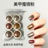 Polvo Espejo Mágico para Uñas Transfronterizo, Polvo Suelto, Polvo Espejo Aurora Plateado Láser, Polvo Dorado Titanio Electroplateado, Polvo Espejo Plateado, En Stock