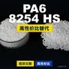 Gránulos de plástico PA6 8254 HS, PA6 producido nacionalmente como sustituto de materias primas importadas, BASF Ultramid