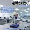 Dispersor Elétrico com Servo Motor de Laboratório, Rotação de Alta Frequência 6000Rpm Velocidade Ajustável Dispersor de Alto Cisalhamento