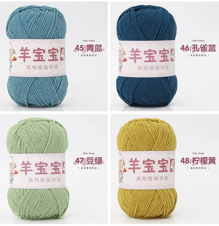 4股精梳棉1.9元一团 详情色卡12.jpg