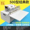 Máquina envasadora al vacío externa Karcher serie 500, máquina selladora al vacío de alimentos totalmente automática