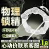 Anillo Bloqueador de Semen para Hombre Cristal Tricolor Anillo Solidificador de Semen Anillo Solar Anillo Retardante Juguete Sexual Anillo para Pene Productos para Adultos