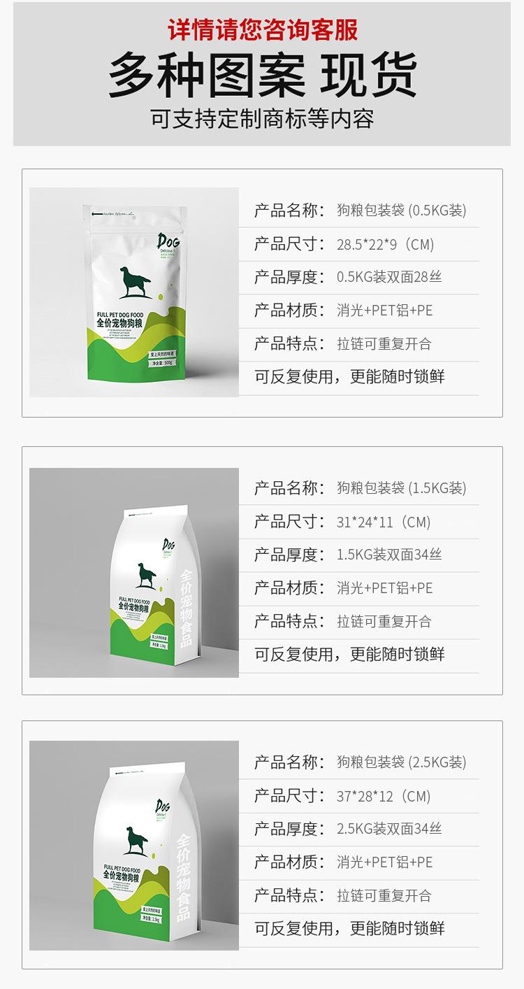 产品参数狗粮简.jpg