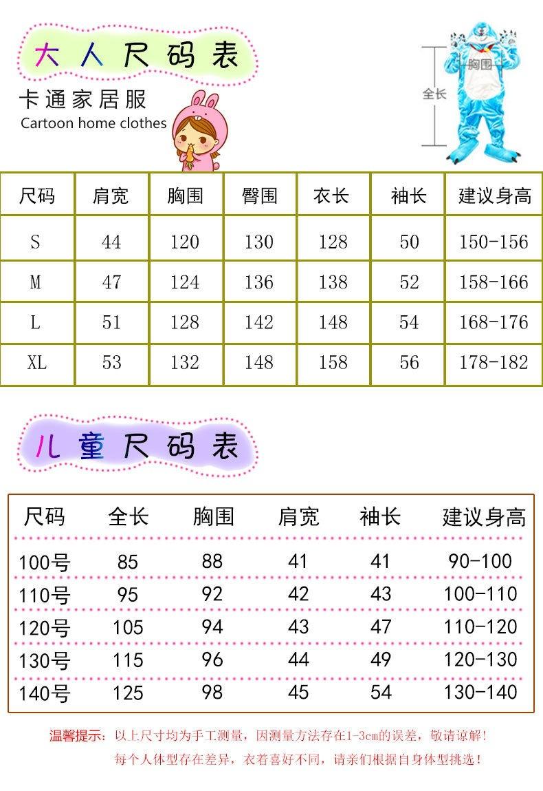 大人儿童尺码