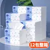 Exclusivo para Novos Clientes: 12 Pacotes de Papel Toalha, Guardanapos Comerciais, Pequenos Pacotes para Churrasco, Papel Higiênico Doméstico, Pacote Econômico, Atacado de Fábrica