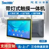 Pantalla Táctil Todo en Uno Industrial de Control Industrial Totalmente Cerrada Personalizable de 8-21.5 pulgadas Pantalla Industrial Pantalla Táctil Empotrada Montada en Pared