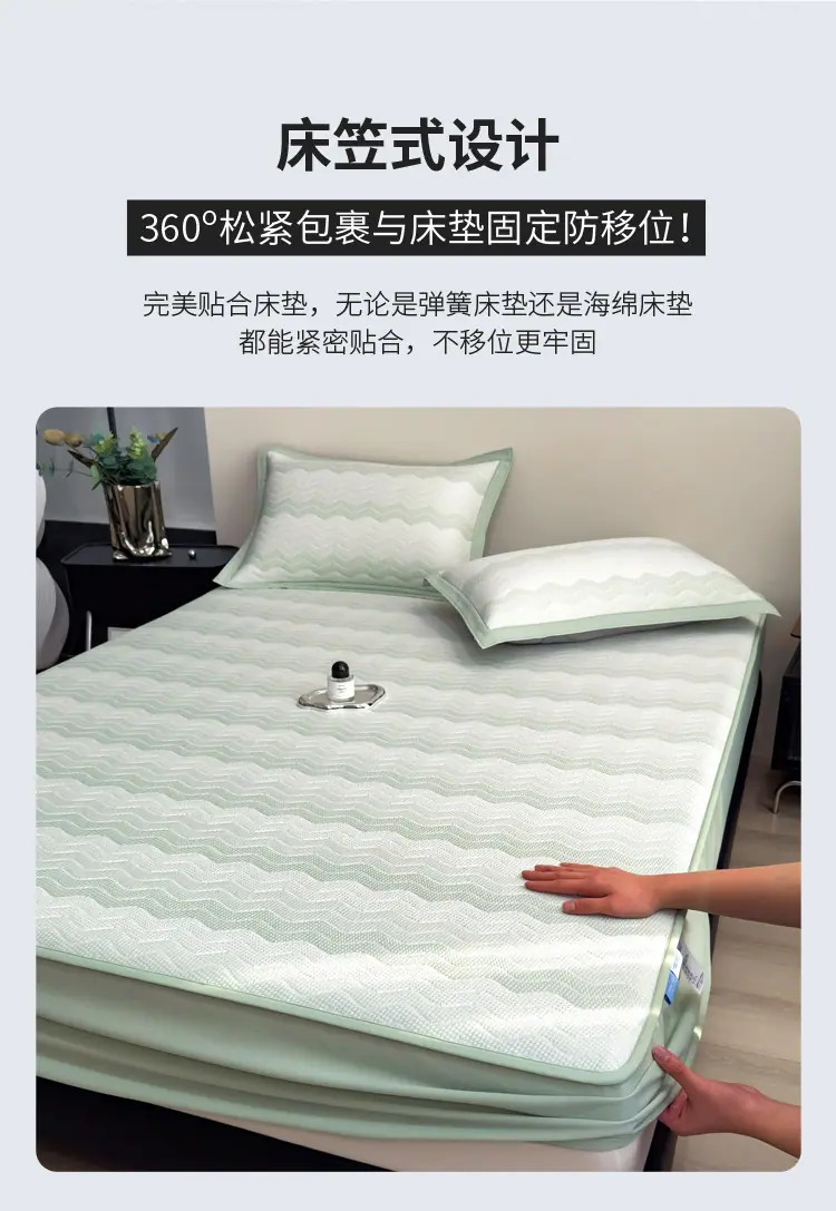 复制_夏季色织提花空调凉席凉感豆豆软席床笠款可.jpg