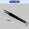 Pinzas Antiestáticas Acero Inoxidable punta fina de precisión acodadas componentes electrónicos soldadura pestañas manicura nido de pájaro pinzas para recoger pelo