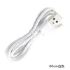 Cable de carga para electrodoméstico pequeño, cable accesorio, altavoz Bluetooth, ventilador pequeño, cable totalmente inspeccionado, cable de carga tipo C para juguete y electrodoméstico pequeño