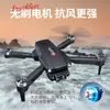 Drone H16 con motor sin escobillas, fotografía aérea, flujo óptico, cuadricóptero, avión teledirigido transfronterizo
