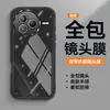 Adecuado para funda de teléfono móvil Xiaomi Civi5Pro, Cubierta protectora versión transparente, TPU transparente antigolpes todo incluido, Nueva película para lente
