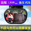 Espejo retrovisor para bebé de coche Espejo de observación para niños espejo de succión frontal auxiliar espejo de observación para asiento de seguridad de bebé en coche