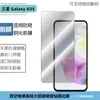 Para teléfono móvil Samsung Galaxy A35 película templada anti-miradas indiscretas desbloqueo de huellas dactilares HD película protectora de pantalla serigrafiada