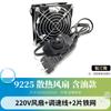 Ventilador de refrigeração 9025 9cm 9225 gabinete do chassi ventilador axial SF9225AT P\N2092HSL