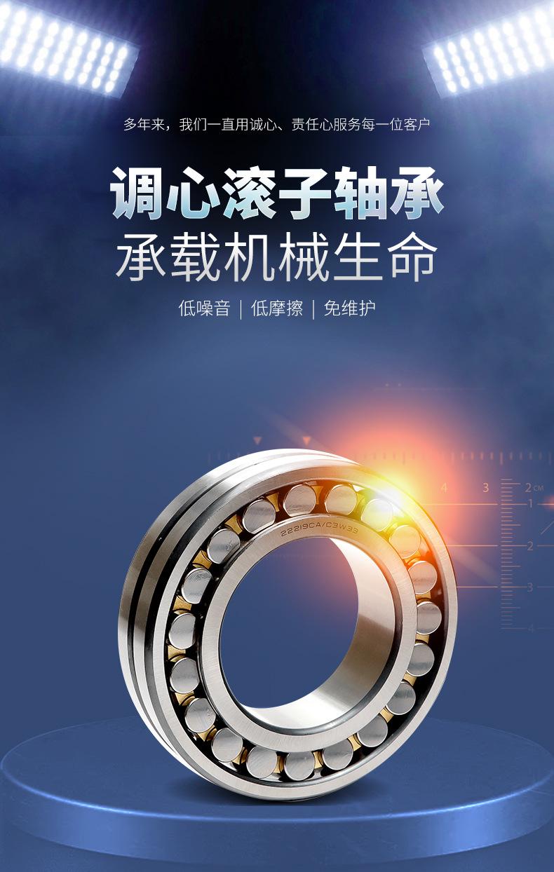 调心滚子轴承_02.jpg