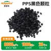 Gránulos de Plástico Pps Color Naranja Resistentes a Altas Temperaturas Electrodomésticos Piezas Automotrices Gránulos de Sulfuro de Polifenileno Modificado Pps Personalización