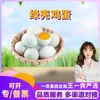 Selección Premium Huevos de Cáscara Verde Henan Nanyang, disponibles para entrega, 10/30 piezas, cada uno aproximadamente 40g, huevos de ave frescos de temporada