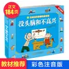 Las Obras Completas de Padre e Hijo, Sin Cerebros y Desafortunado, Versión Pinyin del Cómic, Versión Completa del Libro Extracurricular para Estudiantes de Primaria