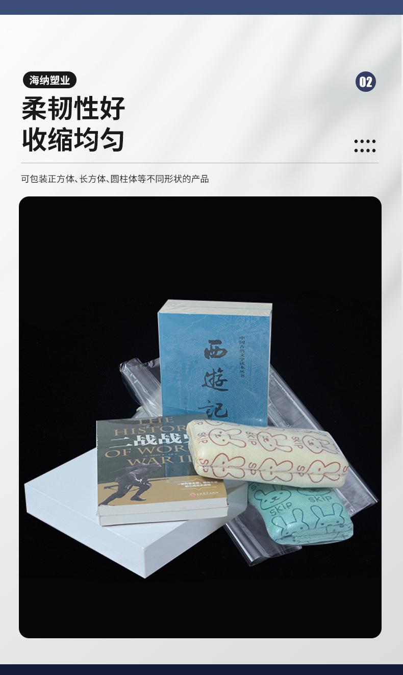 山东海纳塑业有限公司--道涛--模板_06