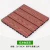 Piso Plástico-Madeira Encaixável Externo para Varanda, Jardim, Pátio, Vila, Impermeável Autoportante Decorativo Ecológico Antiferrugem