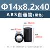 Columna Aislante Recta de Plástico ABS Negro para Placa de Circuito Impreso Columna Aislante para Placa Base Tubo Hueco Base Redonda Columna de Aislamiento de Altura M7M9M11M18
