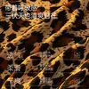 2027 Nuevas Bragas Sexy Europeas y Americanas de Tira Fina Huecas de Seda de Hielo Estampado de Leopardo para Mujer de Cintura Media con Entrepierna de Algodón Puro Tanga para Dama