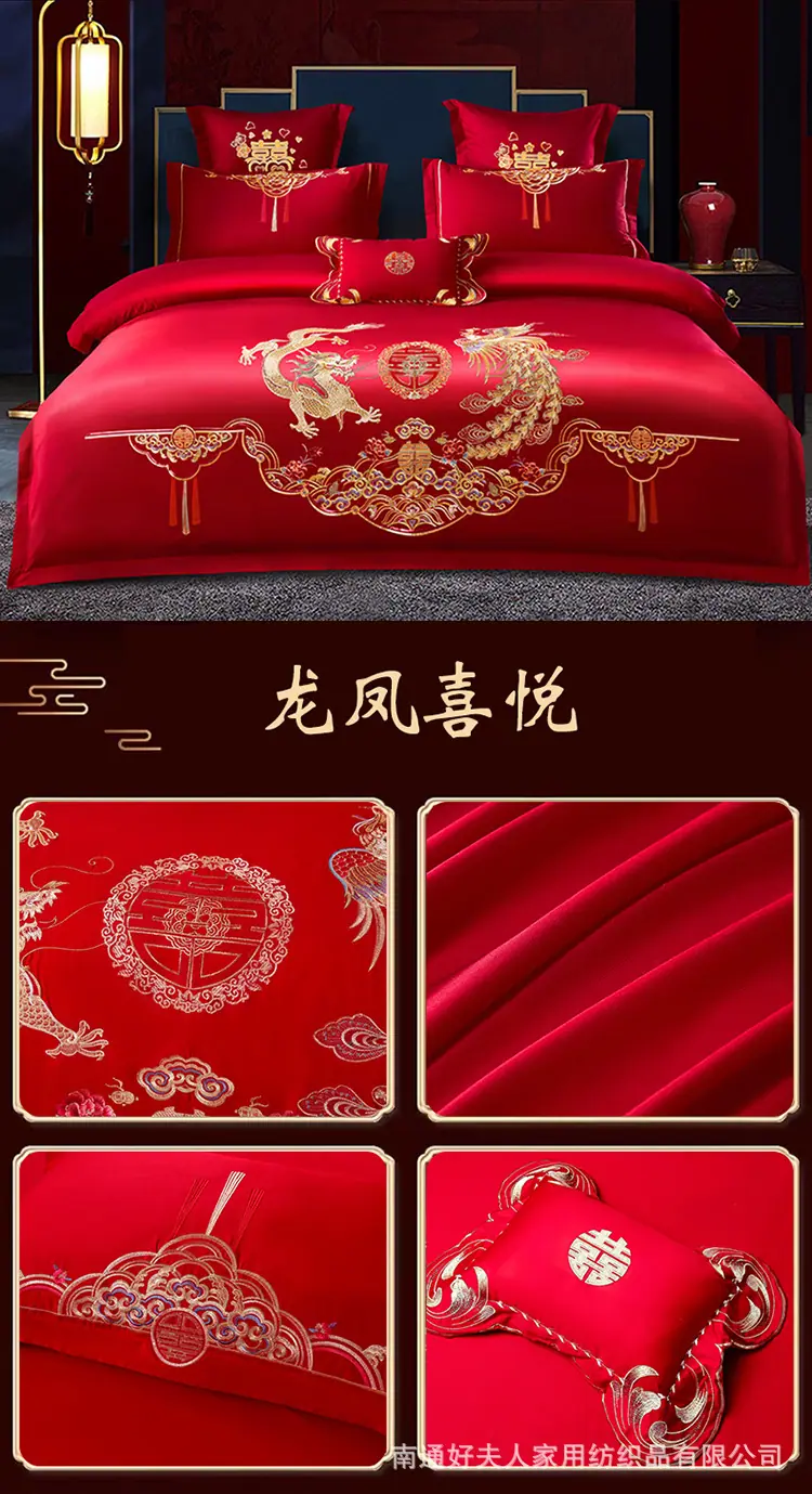 龙凤喜悦.jpg