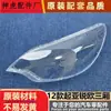Adecuado para Cubierta de Faro de Kia Rio, Faro de Rio Sedán Modelo 12 Versión de Ultramar Carcasa de Luz Transparente para Faro Delantero, Cubierta de Luz