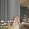 Cortinas Blackout para Dormitorio y Sala de Estar, Engrosadas, Modelo Nuevo de Alta Gama 2026, Tacto Premium, Aislamiento Térmico, Protección Solar, Algodón y Lino, Cortinas Súper Aislantes del Sonido
