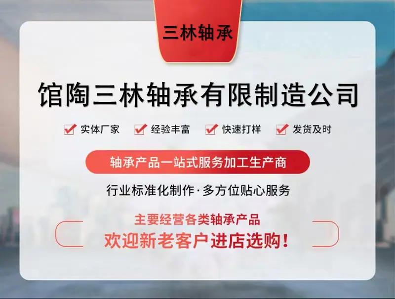 微型轴承