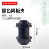 Conector rápido de 2 pontos preto clip de divisória tubo de água osso pequeno da floresta tropical tubo de água de 2 pontos conector de divisória de vidro acessórios para purificador de água