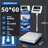 Balanza electrónica industrial de plataforma de alta precisión, capacidad de 100 kg, báscula de pie, conexión de puerto serie RS232 a computadora, ERP