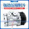 Aplicável a compressor de ar condicionado 7B10 Sd7b10 bomba de ar frio 7176 7512769