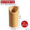 Tubo para Palillos de Bambú Madera Hogar Restaurante Barbacoa Cadena Ranura de Bambú Tubo Restaurante de Fideos Comercial Cubo para Palillos Juego de Tubo con Ranura de Bambú
