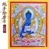 Exquisito thangka de Manjushri pintado a mano con pan de plata, Dios Amarillo de la Riqueza del Tíbet y Nepal, pantalla de mesa pintada a mano del Buda de la Medicina y Mahakala