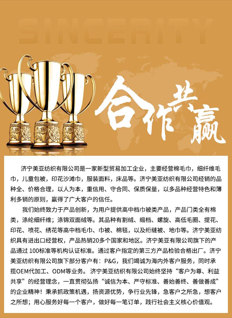 济宁美亚纺织有限公司详情页_19
