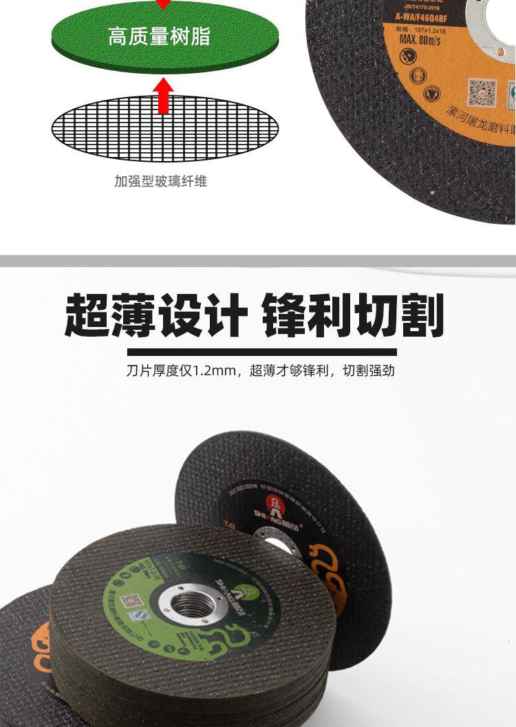 切割片_05.jpg